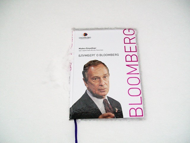 Блумберг о Bloomberg