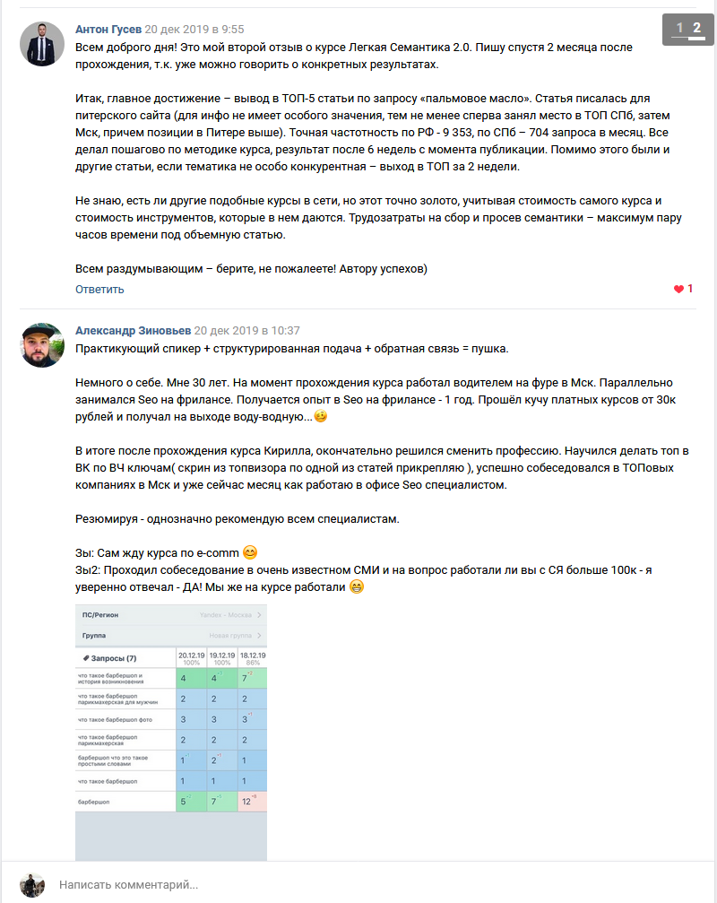 Курс После Новый Год